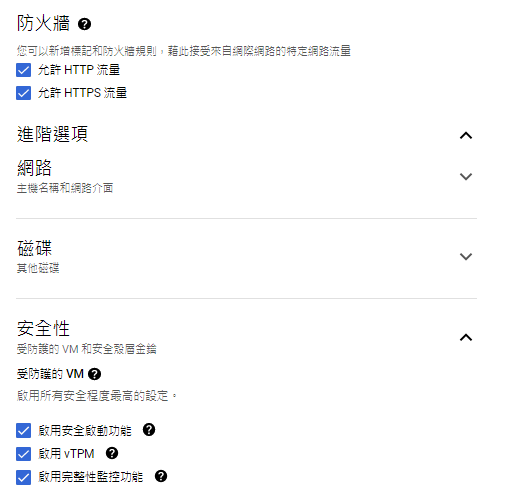  google compute engine gce gcp 